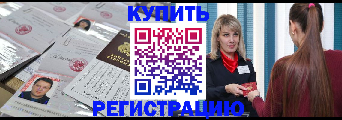 временная регистрация госуслуги в Воскресенске