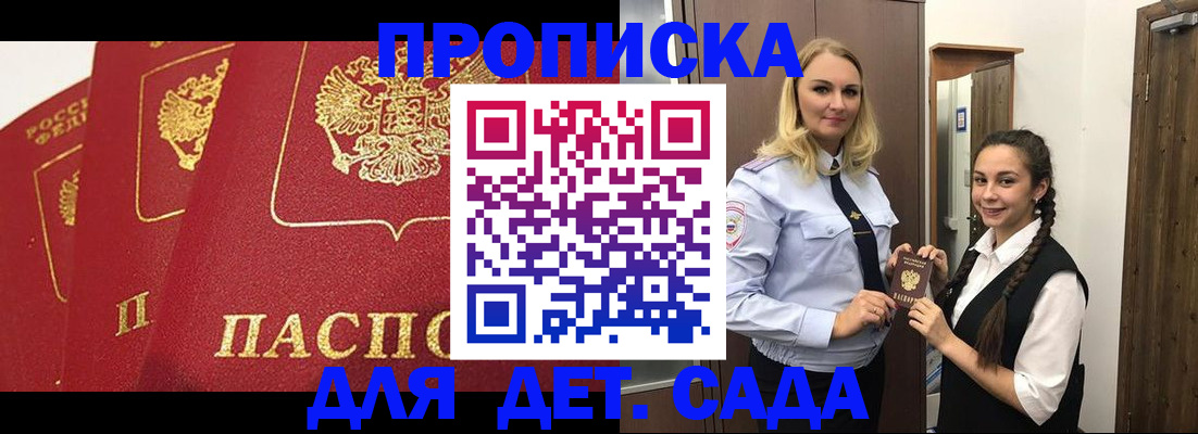 прописка поиск в Воскресенске